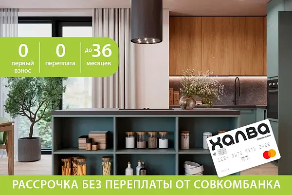 Рассрочка без переплат
